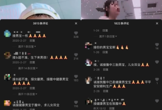 上万准妈妈在线接男宝，90后也重男轻女