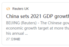 中国设定2021年GDP增长目标引爆舆论