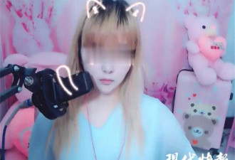 中国网红女主播“一女侍三夫”，两年轮流睡