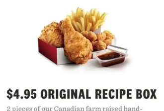 KFC小吃盒仅$4.95！炸鸡、薯条、鸡米花全有