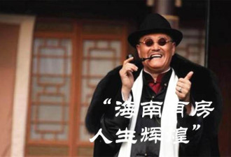 身上穿貂不如海南有房！百万东北人下海南
