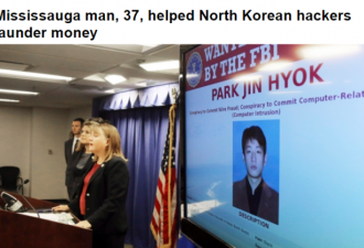 密市37岁男子涉协助三名朝鲜黑客窃取13亿元