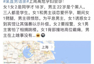 女生被闺蜜骗去让黑人SM？结果神反转