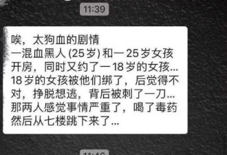 女生被闺蜜骗去让黑人SM？结果神反转