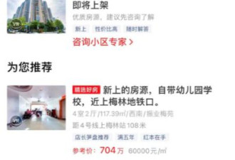 深圳红头文件要求严查 中介朋友圈QQ也为查对象