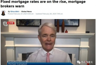 加拿大经纪警告：这类贷款利率将开始回升