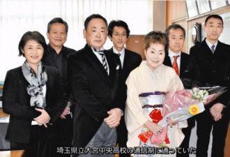 日本84岁女高中生毕业 4名年过半百子女祝贺