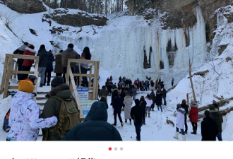 震惊！多伦多旁的冰冻瀑布被华人挤爆