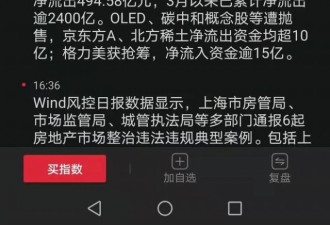 万万没想到！上午V型反转 下午又“跌妈不认”