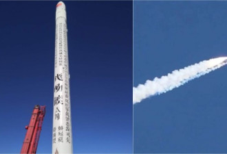 北京航天民企火箭发射失败 竟因一块发泡胶