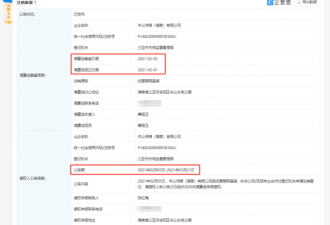 赵本山名下公司被列入严重违法名单