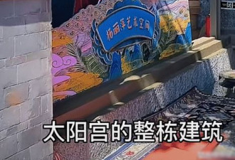 杨丽萍千万海景豪宅曝光，游客被高价门票劝退