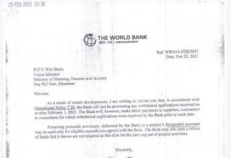 世界银行暂停处理缅甸国家管理委员会的申请