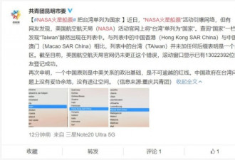 NASA免费送火星飞船票 中国网民又生气
