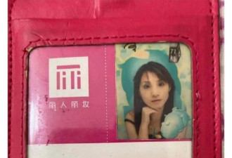 妻子全网寻人，控董事长不回家！股价暴跌两成