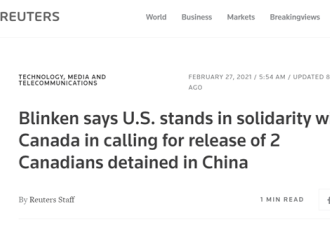 美国务卿支持加方要求中国释放两名加拿大人