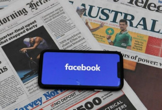 澳媒：脸书将恢复有关澳大利亚的新闻页面
