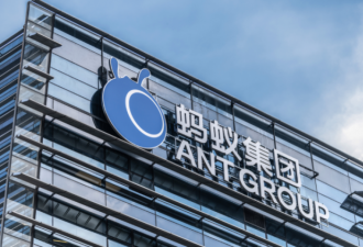蚂蚁集团终将上市 或将帮助员工套现部分股票