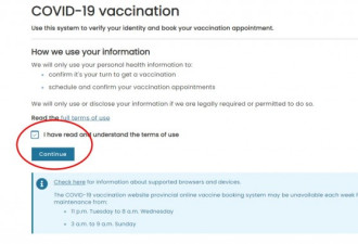 今天开始预约打疫苗：教你如何网上预约