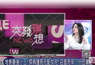 被元配女儿呼巴掌，林月云缺席丧礼内情
