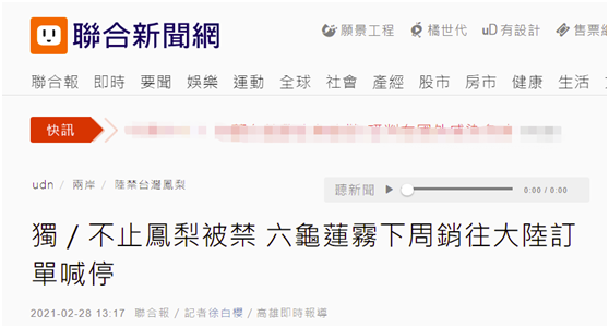 不止凤梨？台媒：大陆贸易商叫停高雄莲雾订单