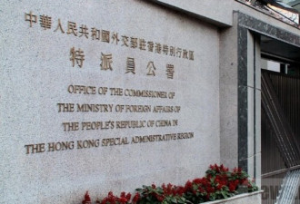中国外交部驻港公署：为国产疫苗接种者供便利