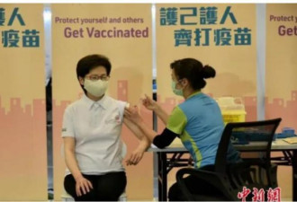 RFA：从港首林郑月娥接种中国疫苗谈起