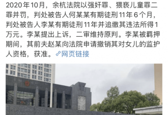 杭州一位亲生妈妈协助男友强奸11岁女儿