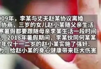 杭州一位亲生妈妈协助男友强奸11岁女儿