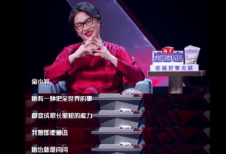 中国最得罪人的节目 连王思聪都救不了？
