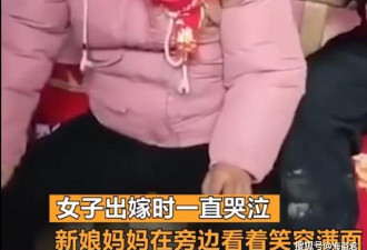 中国20岁智障女孩嫁55岁大爷哭泣