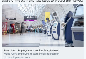 当心！出现冒充皮尔逊机场的招工骗局