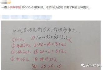 7岁女儿的数学作业难倒教授爸爸！