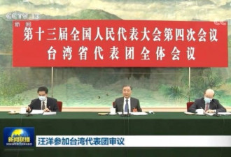 汪洋：台湾问题主动主导权始终在大陆这一边