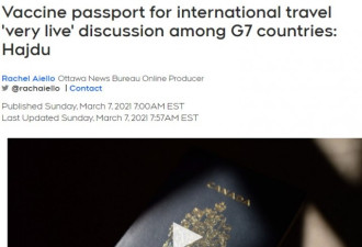加拿大正与G7商讨疫苗护照