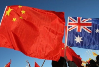 中驻澳公使:现在在澳大利亚做中国的朋友真难