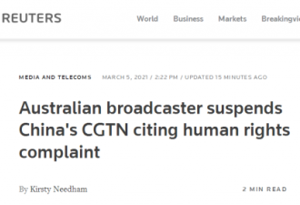 澳SBS电视台停播CGTN和CCTV节目