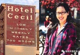 华裔女孩诡异酒店遇害案，越来越离奇