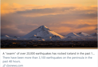过去十天两万次地震，冰岛火山可能要爆发了