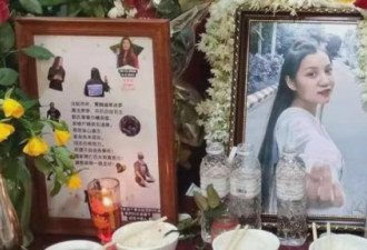缅甸67名示威者惨死 19岁华裔女孩惨遭枪杀