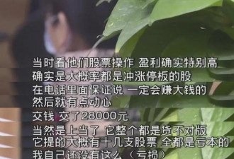 &quot;上市&quot;证券机构147人被抓 涉案高达27亿