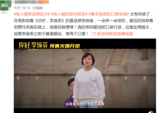 《你好，李焕英》藏着妻子们无尽的心酸