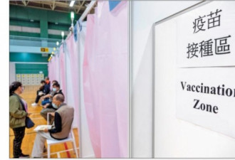 中国科兴疫苗接连夺命 香港出现弃打潮？