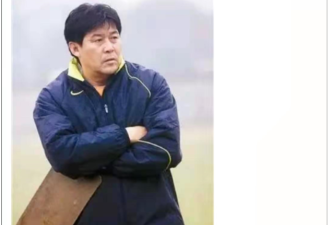 中国足球名宿迟尚斌去世