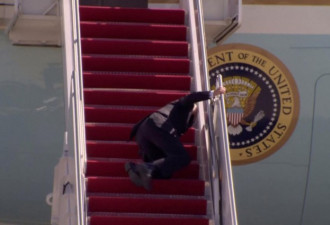 拜登在专机舷梯上摔倒三次 白宫：他健康没问题