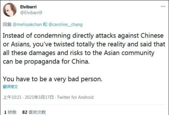 一天6名亚裔遭袭，华裔女记：警惕中国
