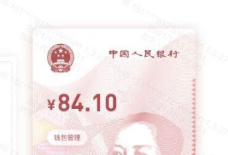 数字人民币正式推出 对中国意味着什么？