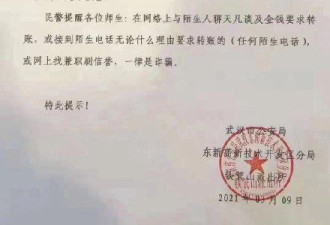 博士生被骗10万！网友们质疑“书读哪里去了”