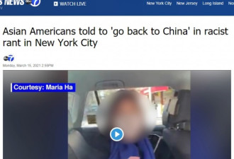 纽约韩女遭白人女辱骂 滚回共产中国去