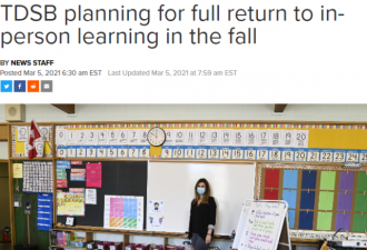 多伦多教育局准备9月全部返校上课